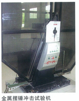 Equipment